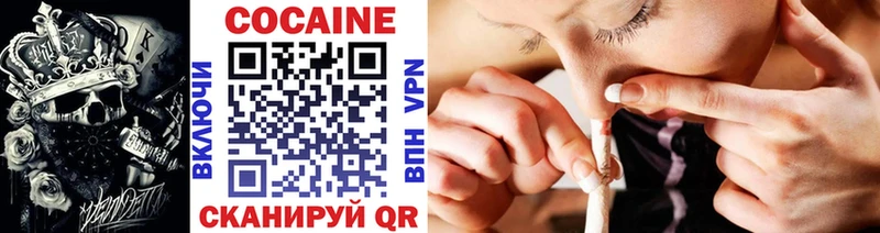 КОКАИН 99%  Купить закладки  Светлогорск 
