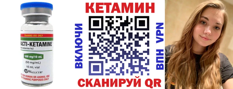 Купить закладки Светлогорск Кетамин VHQ