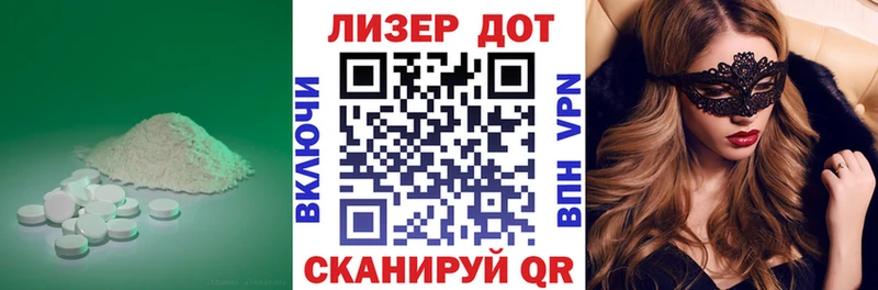 ЛСД экстази кислота Купить Светлогорск