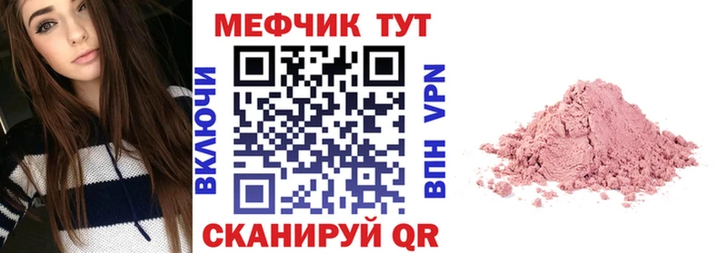 Мефедрон VHQ Светлогорск