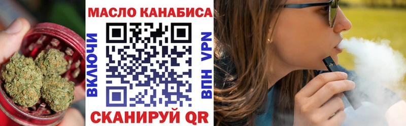 Дистиллят ТГК THC oil  Купить  Светлогорск 